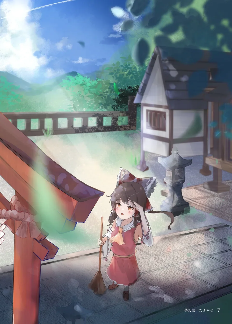 夢幻夏 誌面